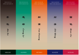 色彩分析