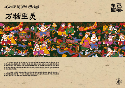 画卷景一