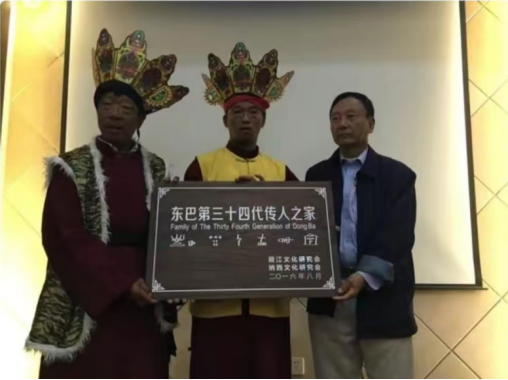东巴文化之家空间