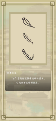 解构东巴小程序